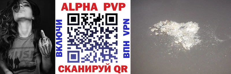 Alpha PVP Соль  Очёр 