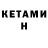 Кетамин VHQ Rybnovskiy g