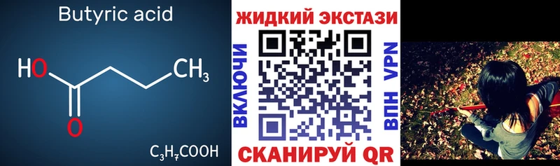где купить kraken рабочий сайт Бутират BDO 33% Очёр