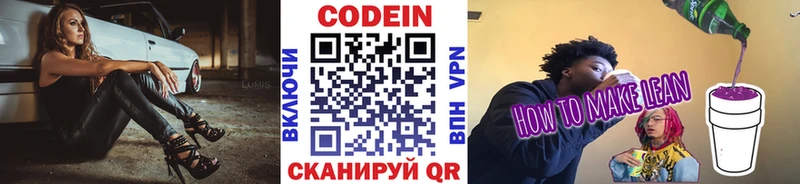 наркота  Очёр  ОМГ ОМГ вход  Кодеиновый сироп Lean напиток Lean (лин) 