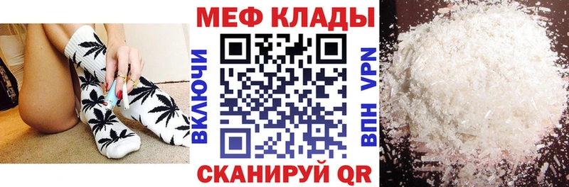 МЕФ кристаллы  дарнет шоп  Очёр 